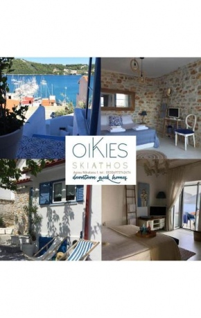  Oikies Skiathos  Скиатос